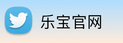 乐宝官网 Logo